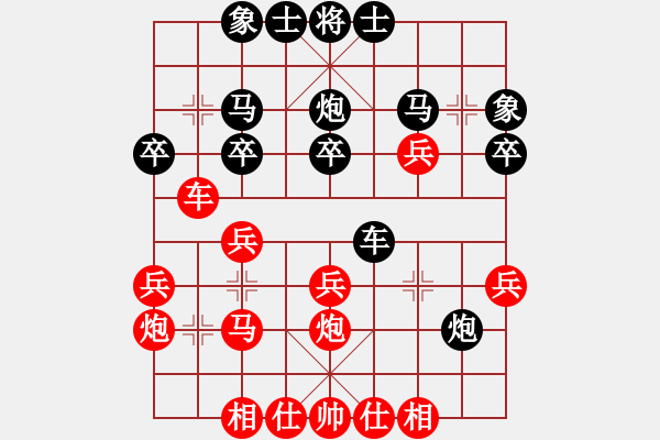 象棋棋譜圖片：柳州魚峰山(7段)-負(fù)-星河(8段) - 步數(shù)：30 