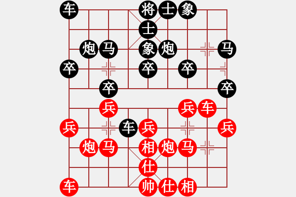 象棋棋譜圖片：冰城小劉(8星)-負-重要參參(9星) - 步數(shù)：20 