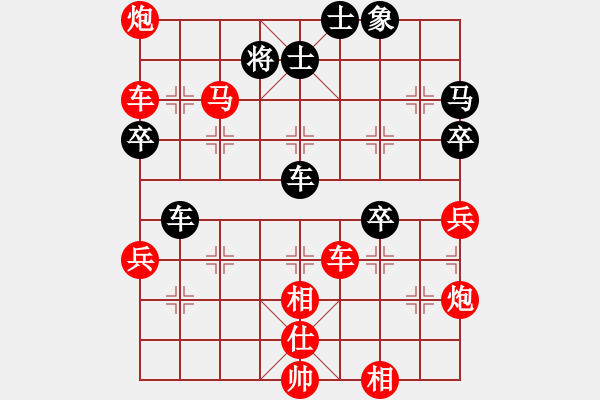 象棋棋譜圖片：1239局 A08- 邊兵局-小蟲引擎23層(2788) 先勝 荀彧(2050) - 步數(shù)：73 