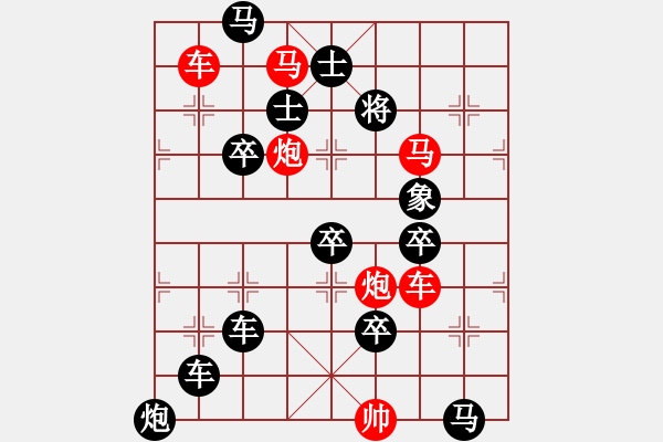 象棋棋譜圖片：《雅韻齋》【帥令六軍】 秦 臻 擬局 - 步數(shù)：20 