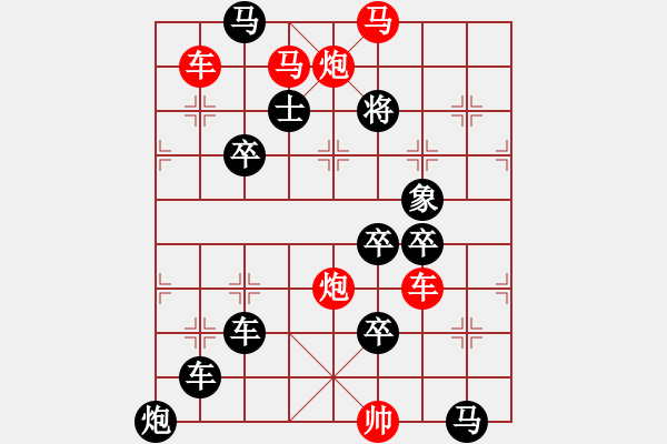 象棋棋譜圖片：《雅韻齋》【帥令六軍】 秦 臻 擬局 - 步數(shù)：30 