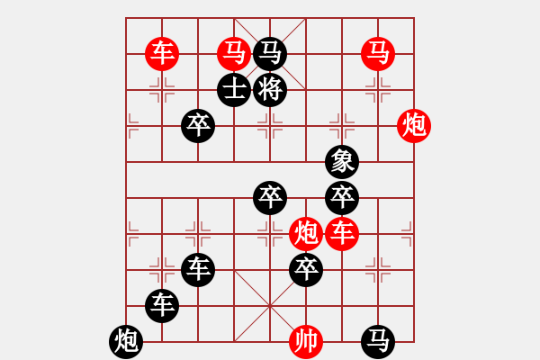 象棋棋譜圖片：《雅韻齋》【帥令六軍】 秦 臻 擬局 - 步數(shù)：40 