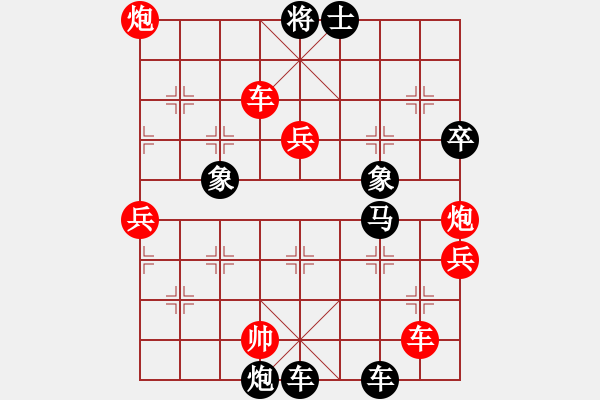 象棋棋譜圖片：小火箭二號(2段)-負(fù)-就愛養(yǎng)鳥(2段) - 步數(shù)：101 