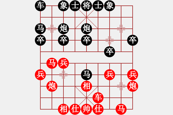 象棋棋譜圖片：A28 飛相轉(zhuǎn)屏風(fēng)馬對(duì)左中炮 - 步數(shù)：20 