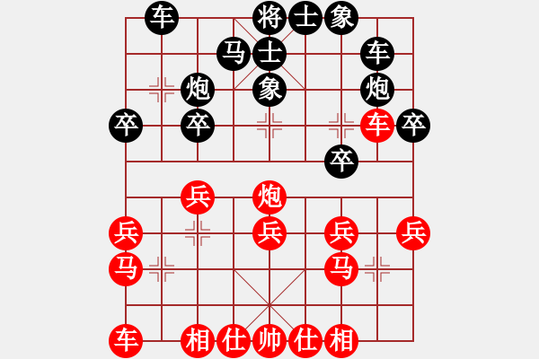 象棋棋譜圖片：bbboy002(初級)-和-liyanli(6級) - 步數(shù)：20 