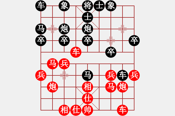 象棋棋譜圖片：鹿寨人學棋(3段)-和-黑貓戰(zhàn)將(8段) - 步數(shù)：20 