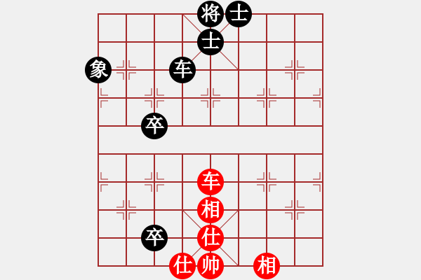 象棋棋譜圖片：鹿寨人學棋(3段)-和-黑貓戰(zhàn)將(8段) - 步數(shù)：96 