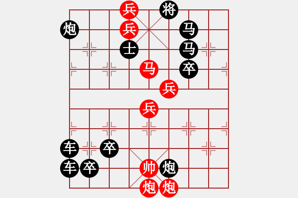 象棋棋譜圖片：【三動(dòng)紅帥】大帥點(diǎn)兵 39（李德興 擬局 時(shí)鑫 改擬） - 步數(shù)：30 