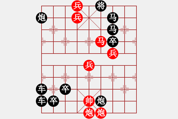 象棋棋譜圖片：【三動(dòng)紅帥】大帥點(diǎn)兵 39（李德興 擬局 時(shí)鑫 改擬） - 步數(shù)：50 