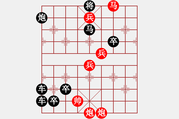 象棋棋譜圖片：【三動(dòng)紅帥】大帥點(diǎn)兵 39（李德興 擬局 時(shí)鑫 改擬） - 步數(shù)：77 