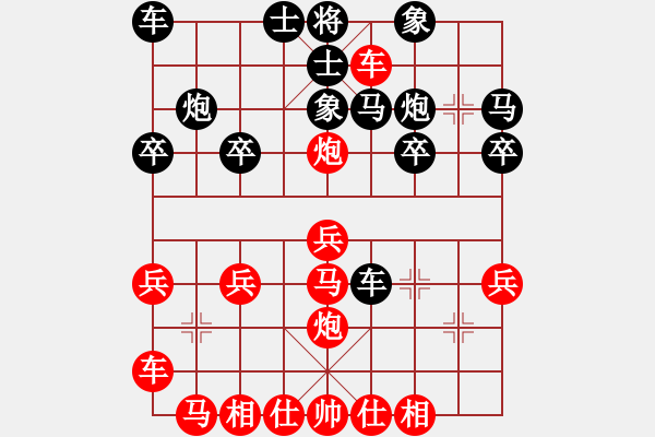 象棋棋譜圖片：橫才俊儒[292832991] -VS- 窮光蛋[615705239]（步步生蓮） - 步數(shù)：20 