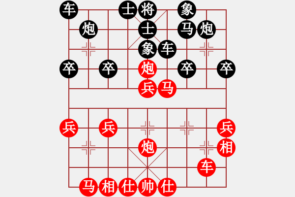 象棋棋譜圖片：橫才俊儒[292832991] -VS- 窮光蛋[615705239]（步步生蓮） - 步數(shù)：30 