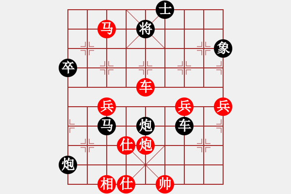 象棋棋譜圖片：第二輪13 鎮(zhèn)江欒傲東先勝丹陽陳新和 - 步數(shù)：79 