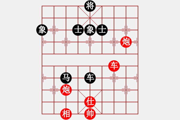 象棋棋譜圖片：annycn(無(wú)極)-和-快棋好玩(9星) - 步數(shù)：180 