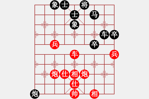 象棋棋譜圖片：annycn(無(wú)極)-和-快棋好玩(9星) - 步數(shù)：80 