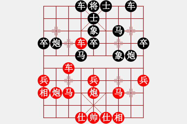 象棋棋譜圖片：紫云劍(1段)-勝-神仙魚(6段) - 步數(shù)：30 