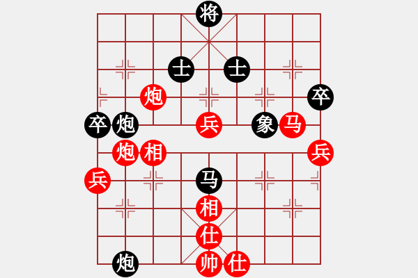 象棋棋譜圖片：紫云劍(1段)-勝-神仙魚(6段) - 步數(shù)：80 