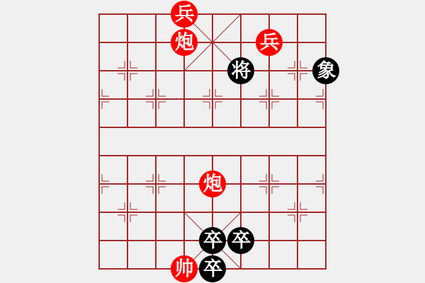 象棋棋譜圖片：第6局 力轉(zhuǎn)乾坤 - 步數(shù)：30 