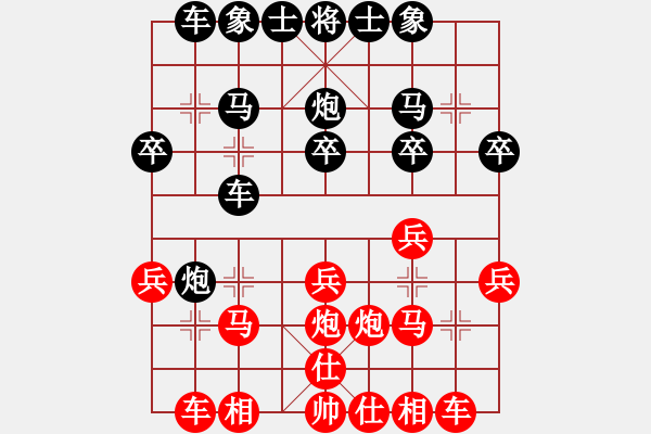 象棋棋譜圖片：小人物[852642472] -VS- 象棋棋緣[805369245] - 步數(shù)：20 