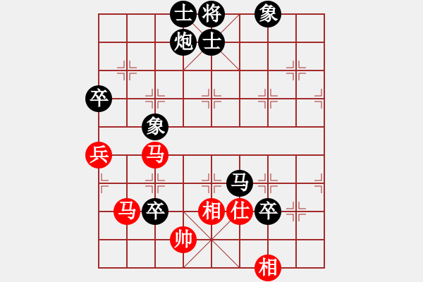 象棋棋譜圖片：春歸何處(8級)-負(fù)-和你說分手(4段) - 步數(shù)：130 