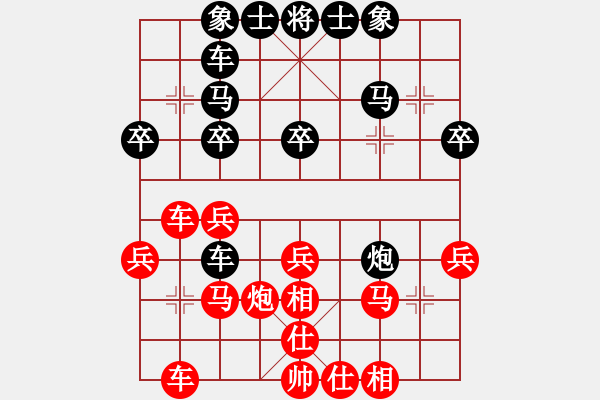 象棋棋譜圖片：春歸何處(8級)-負(fù)-和你說分手(4段) - 步數(shù)：30 