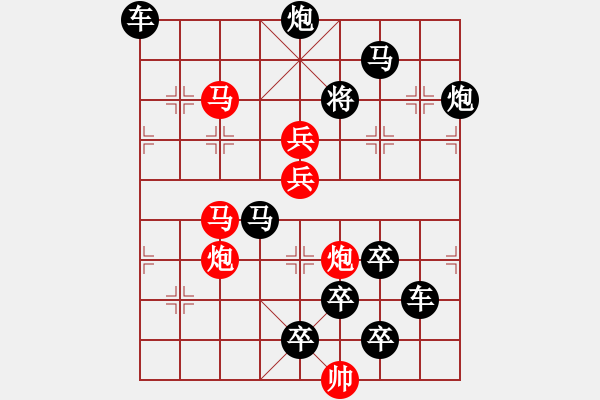 象棋棋譜圖片：《雅韻齋》【 月亮代表我的心 】 秦 臻 擬局 - 步數(shù)：0 