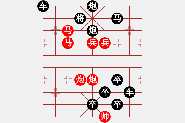 象棋棋譜圖片：《雅韻齋》【 月亮代表我的心 】 秦 臻 擬局 - 步數(shù)：20 