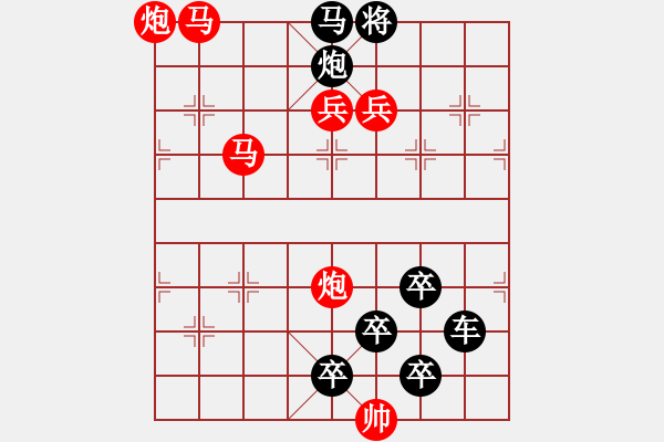 象棋棋譜圖片：《雅韻齋》【 月亮代表我的心 】 秦 臻 擬局 - 步數(shù)：30 