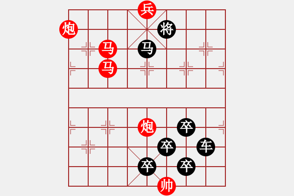 象棋棋譜圖片：《雅韻齋》【 月亮代表我的心 】 秦 臻 擬局 - 步數(shù)：40 