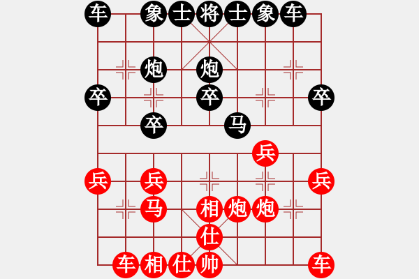 象棋棋谱图片：张飞象胜刘宗泽-飞相对左中炮 - 步数：20 