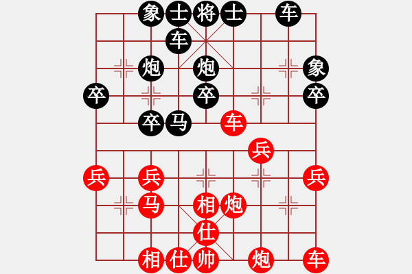 象棋棋谱图片：张飞象胜刘宗泽-飞相对左中炮 - 步数：30 