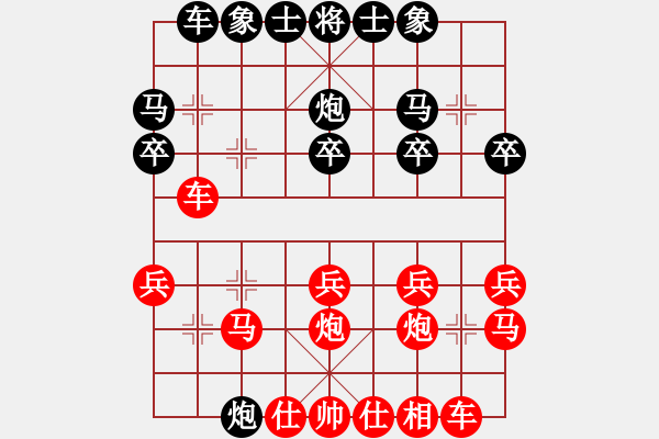 象棋棋譜圖片：仙人指路轉(zhuǎn)斗列炮（黑勝） - 步數(shù)：20 