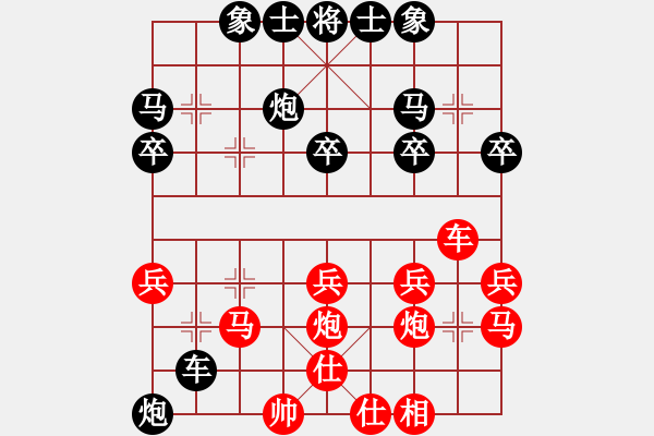 象棋棋譜圖片：仙人指路轉(zhuǎn)斗列炮（黑勝） - 步數(shù)：30 