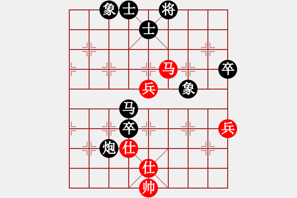 象棋棋譜圖片：仙人指路轉(zhuǎn)斗列炮（黑勝） - 步數(shù)：90 