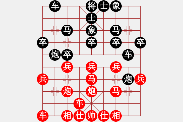 象棋棋譜圖片：橫才俊儒[292832991] -VS- 雙木[1345437609] - 步數(shù)：20 