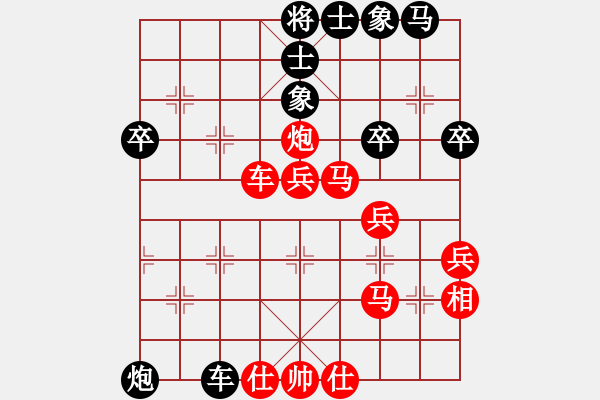 象棋棋譜圖片：橫才俊儒[292832991] -VS- 雙木[1345437609] - 步數(shù)：40 