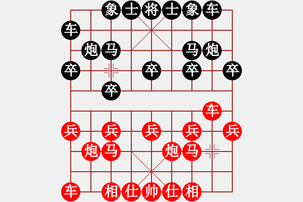 象棋棋譜圖片：一劍漂(7段)-勝-chinyuen(5段) - 步數(shù)：10 