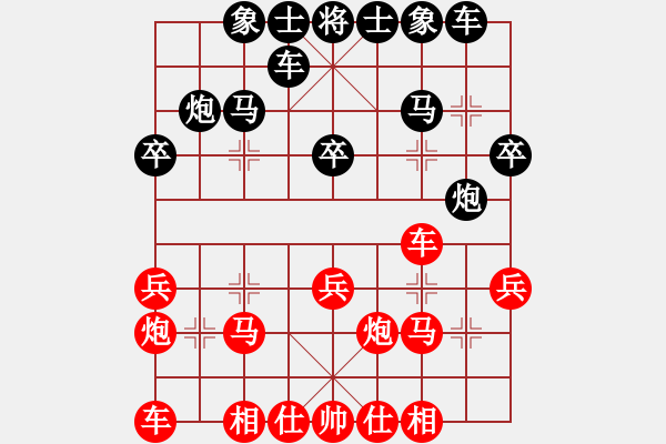 象棋棋譜圖片：一劍漂(7段)-勝-chinyuen(5段) - 步數(shù)：20 