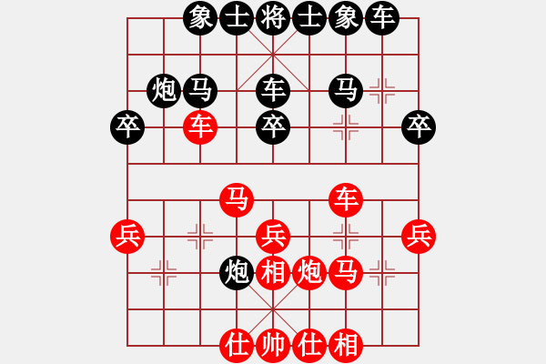 象棋棋譜圖片：一劍漂(7段)-勝-chinyuen(5段) - 步數(shù)：30 