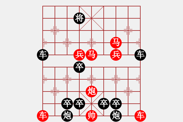 象棋棋譜圖片：《雅韻齋》78【 文清心若水 局美神似仙 】 秦 臻 擬局 - 步數(shù)：110 