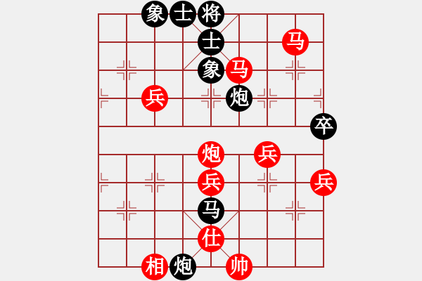 象棋棋譜圖片：‰●棋乿人聲[紅] -VS- ゞ★維他奶シ[黑] - 步數(shù)：67 