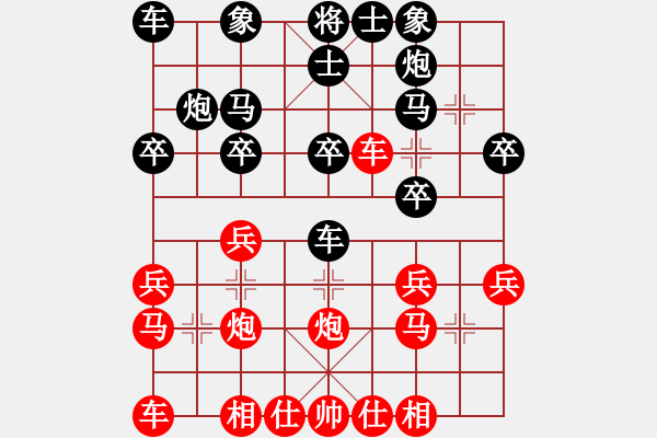 象棋棋谱图片：第四台 刘文斌先和王天一 2019.01.24 - 步数：20 
