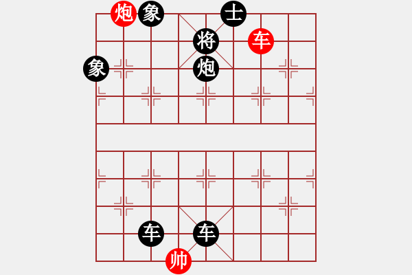 象棋棋譜圖片：《象棋殺著大全》22雙車炮類局例11（409）時(shí)鑫 改局02 - 步數(shù)：9 