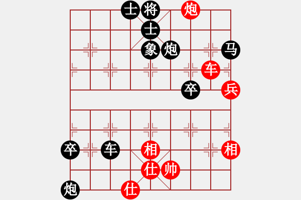 象棋棋譜圖片：中相八卦：進(jìn)炮不慎全盤被動(dòng) 上帥防抽自食其果（正譜） - 步數(shù)：80 