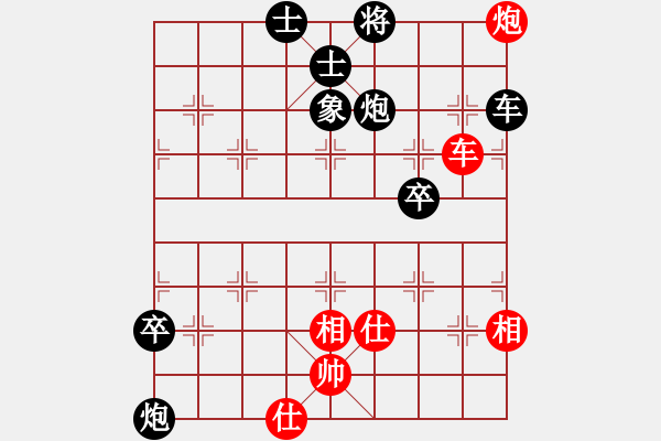 象棋棋譜圖片：中相八卦：進(jìn)炮不慎全盤被動(dòng) 上帥防抽自食其果（正譜） - 步數(shù)：90 