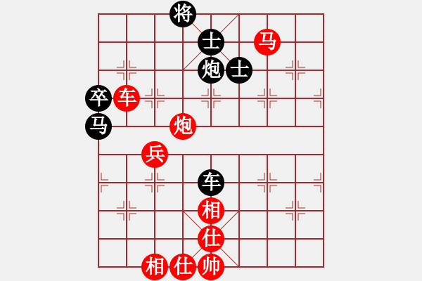 象棋棋譜圖片：張曉平     先勝 陳孝坤     - 步數(shù)：75 