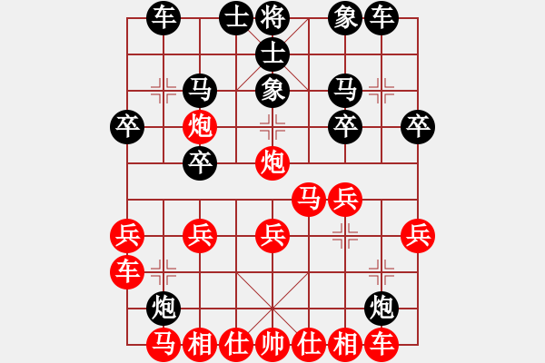 象棋棋譜圖片：起馬應(yīng)過宮炮（黑勝） - 步數(shù)：20 