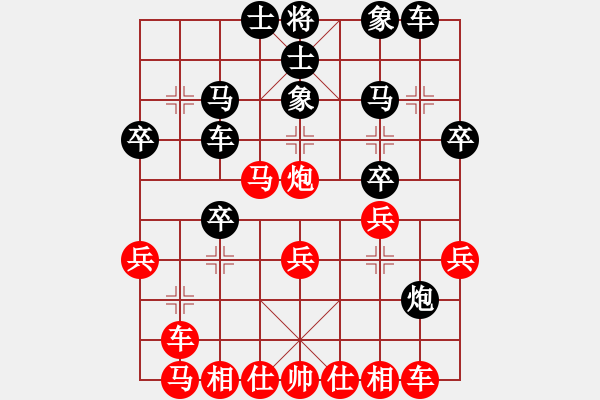 象棋棋譜圖片：起馬應(yīng)過宮炮（黑勝） - 步數(shù)：30 