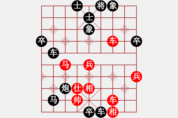 象棋棋譜圖片：起馬應(yīng)過宮炮（黑勝） - 步數(shù)：66 