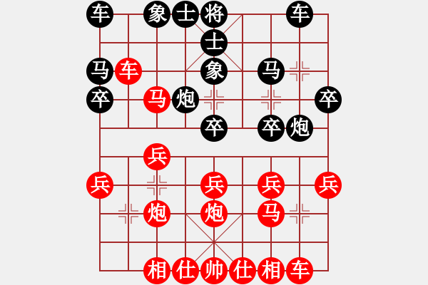 象棋棋譜圖片：不知恥很可怕[紅] -VS- 好贏家-婆婆[黑] - 步數(shù)：20 